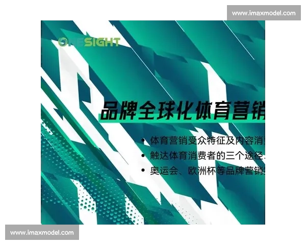 体育营销创新策略探索与品牌价值提升实践研究