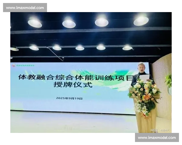 体育健康教育融合发展策略与学生身心全面素质提升研究