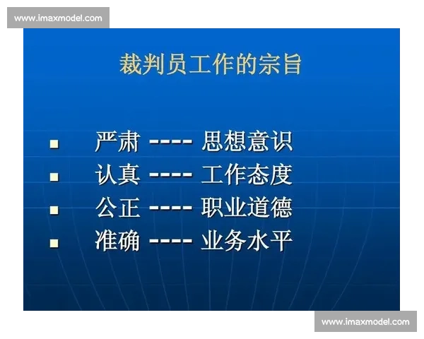 国际体育竞赛规则解析与比赛公平性保障研究