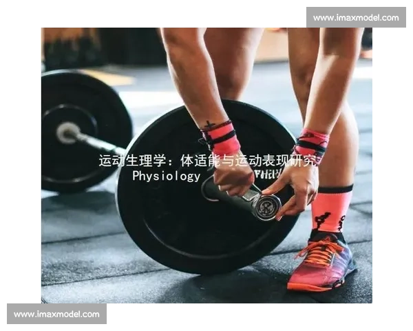 基于运动表现评估的体育科学实验研究与应用探索
